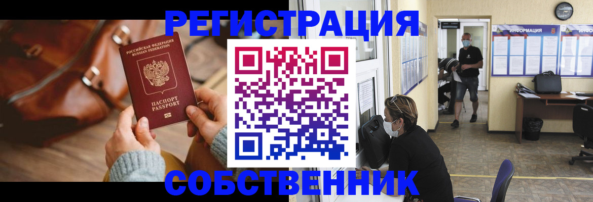 временная регистрация госуслуги в Первоуральске