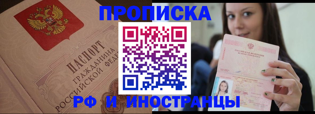 временная регистрация в квартире в Первоуральске