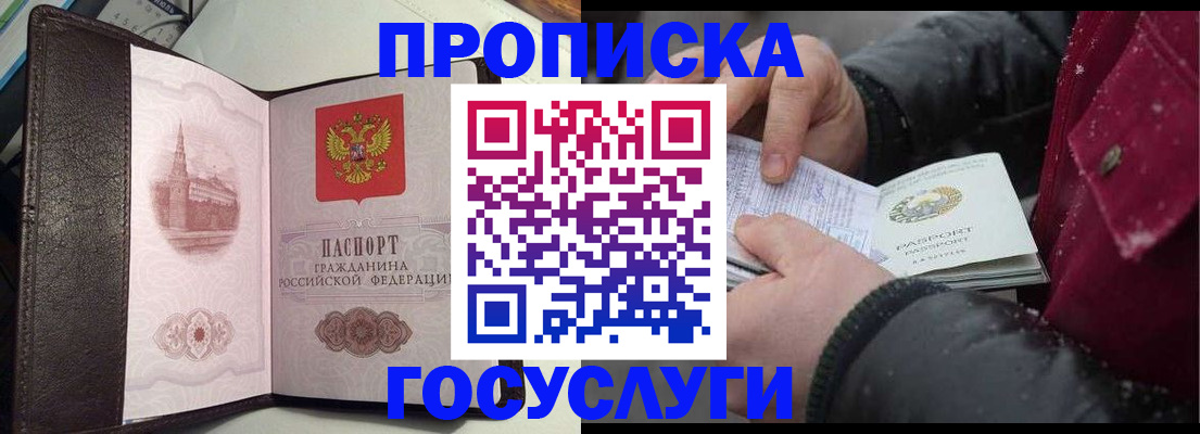миграционный учет в Первоуральске