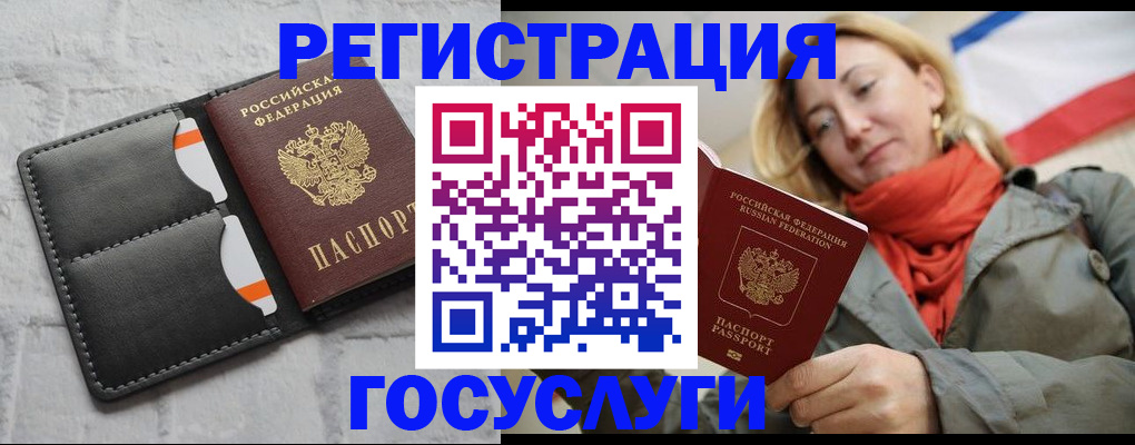 временная регистрация для школы в Первоуральске
