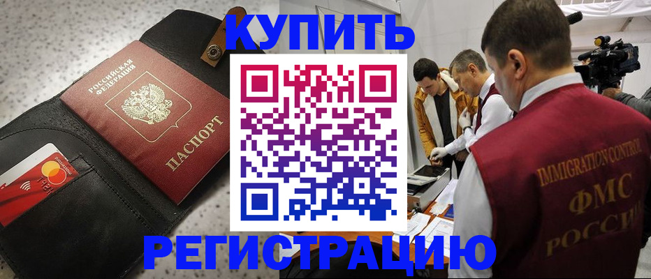 прописка для работы в Первоуральске