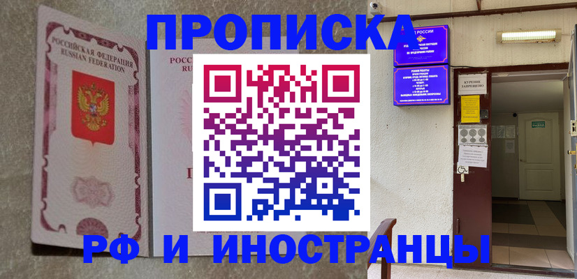прописка для школы в Первоуральске