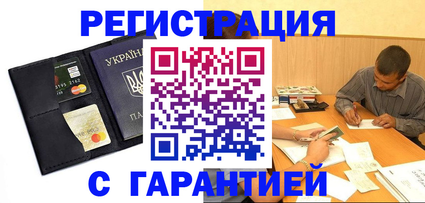 прописка штамп в Первоуральске