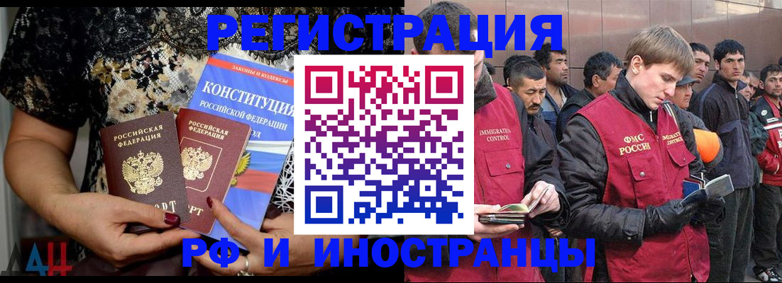 временная прописка в Первоуральске