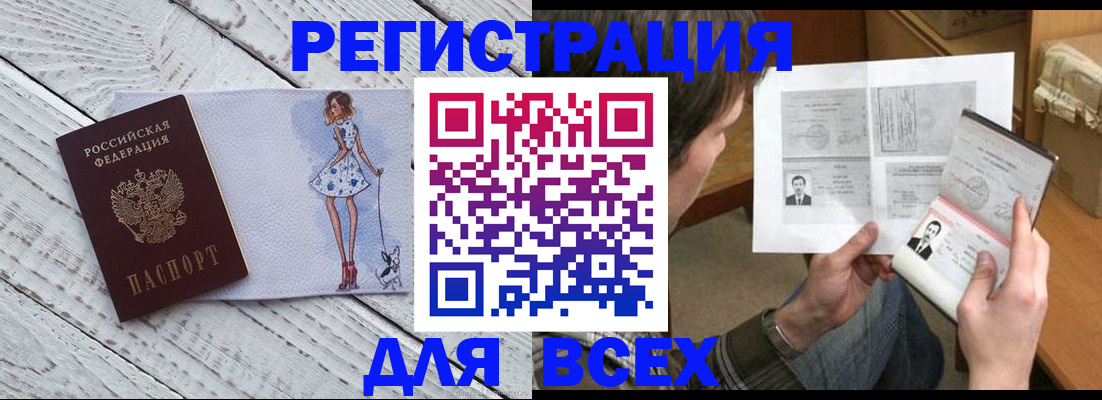 временная регистрация гарантия в Первоуральске