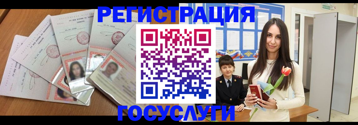 прописка для школы в Первоуральске