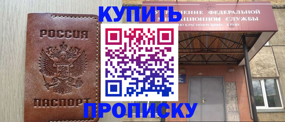 прописка регистрация в Первоуральске